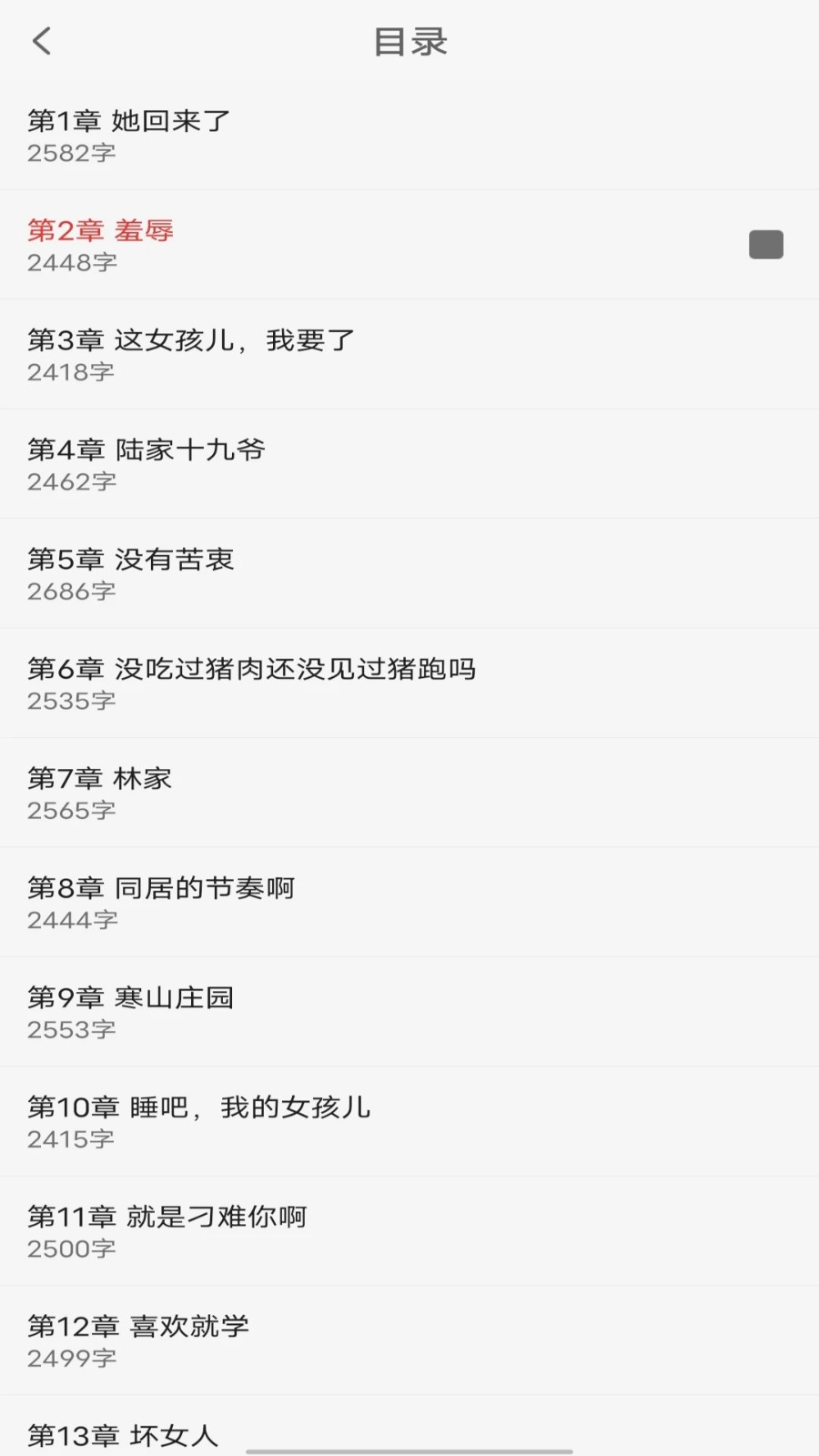 悟空畅听