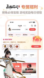 网易大神渠道版