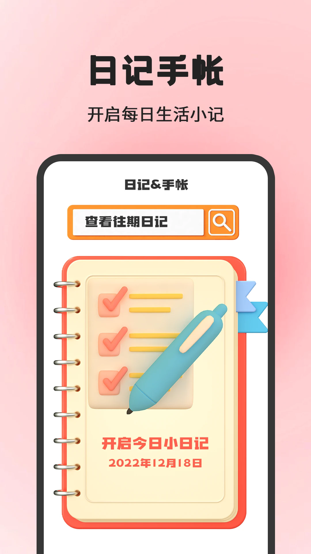 小日常目标打卡