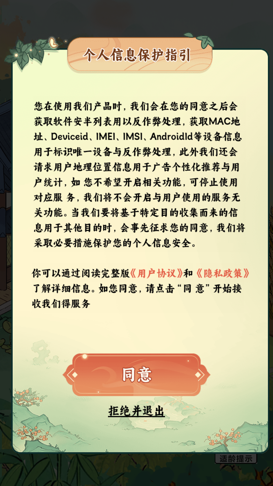 我家菜园子