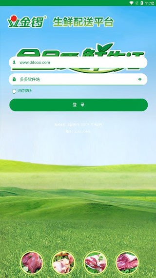 金锣生鲜配送