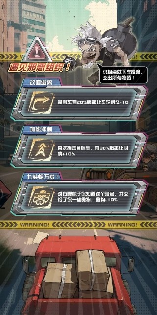 我在末日送快递