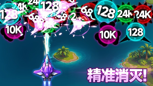 消灭战机
