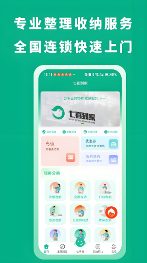 七喜到家