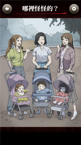 哪里怪怪的小游戏