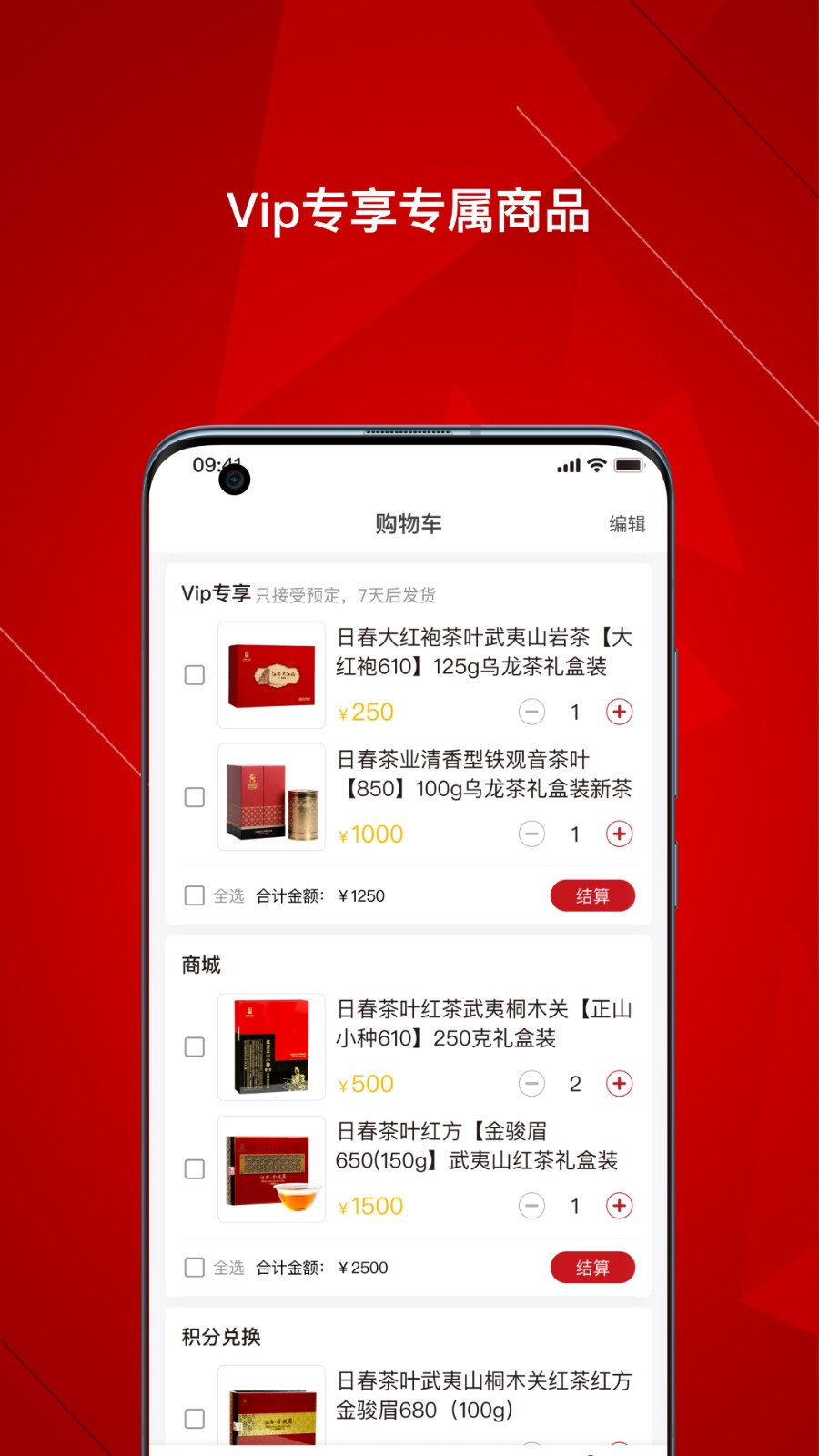 日春Go
