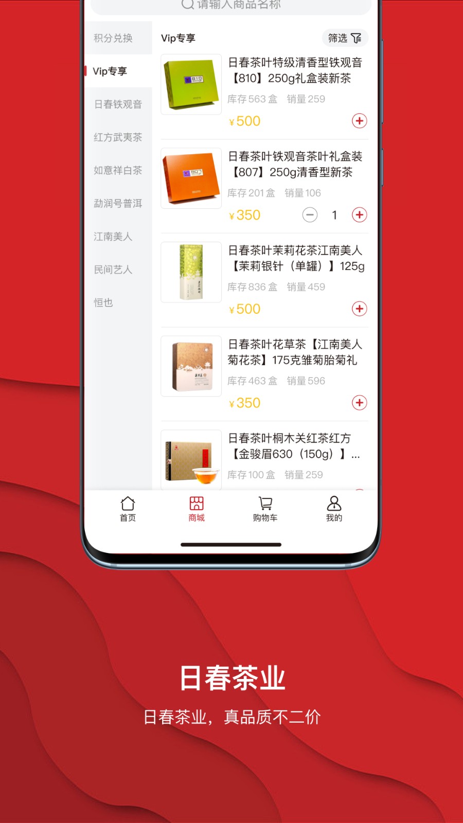 日春Go