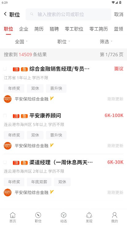 南宁人才网