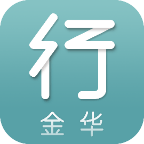 金华行公交