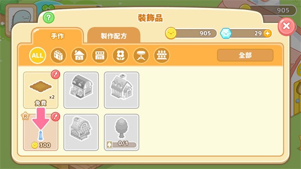 角落小伙伴农场