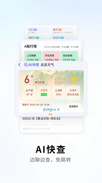 搜狗输入法移动端