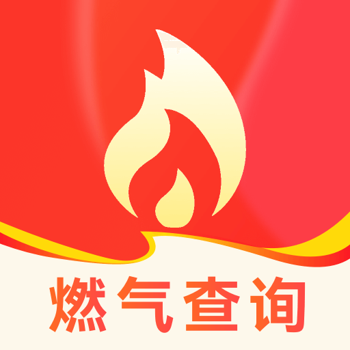 燃气缴费宝
