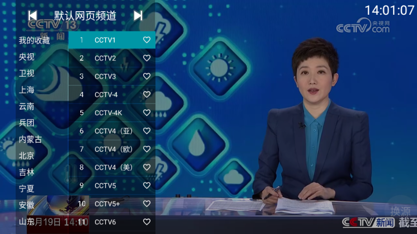 YourTV电视盒子