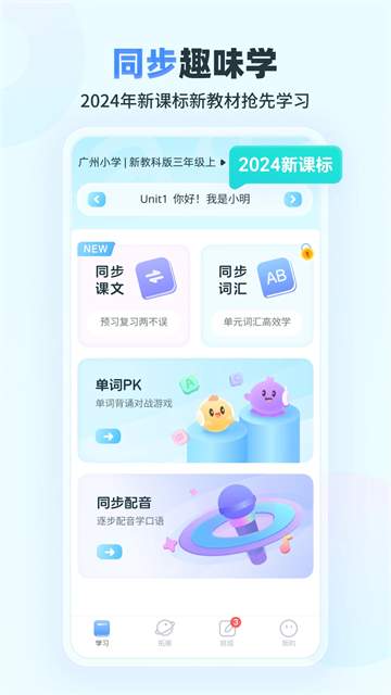 E听说小学