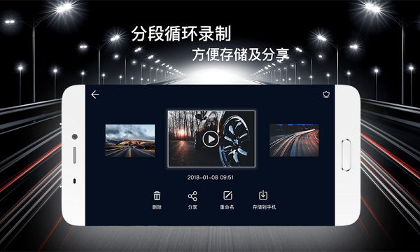 卡罗拉usb记录仪通用app