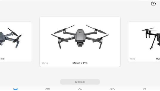 sky无人机遥控app