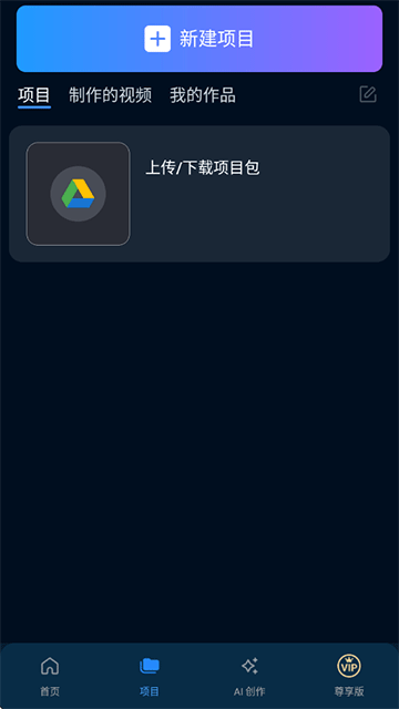 威力导演PowerDirector