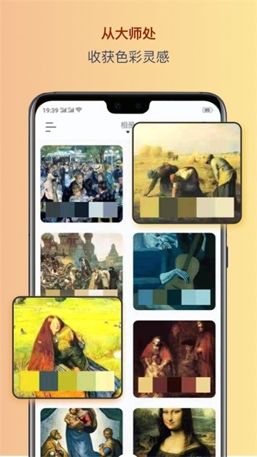 色采(ColorCollect)