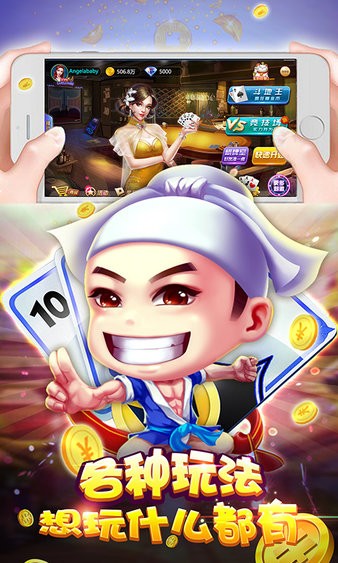 天越棋牌手机版