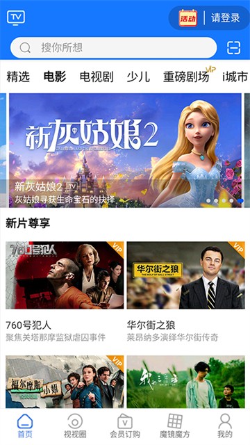 i视监控