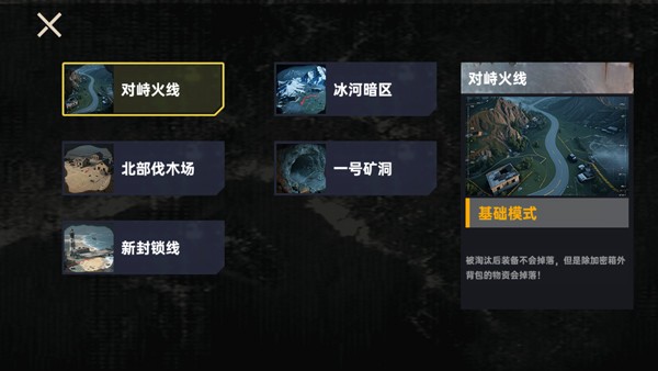 修狗永夜三角洲