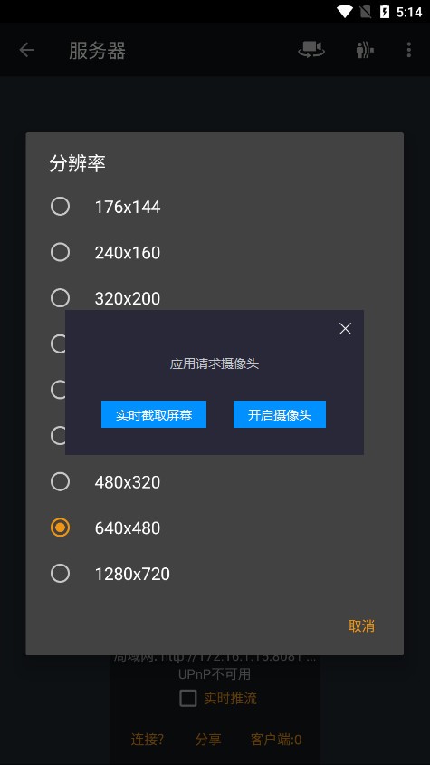 camera无线摄像头app