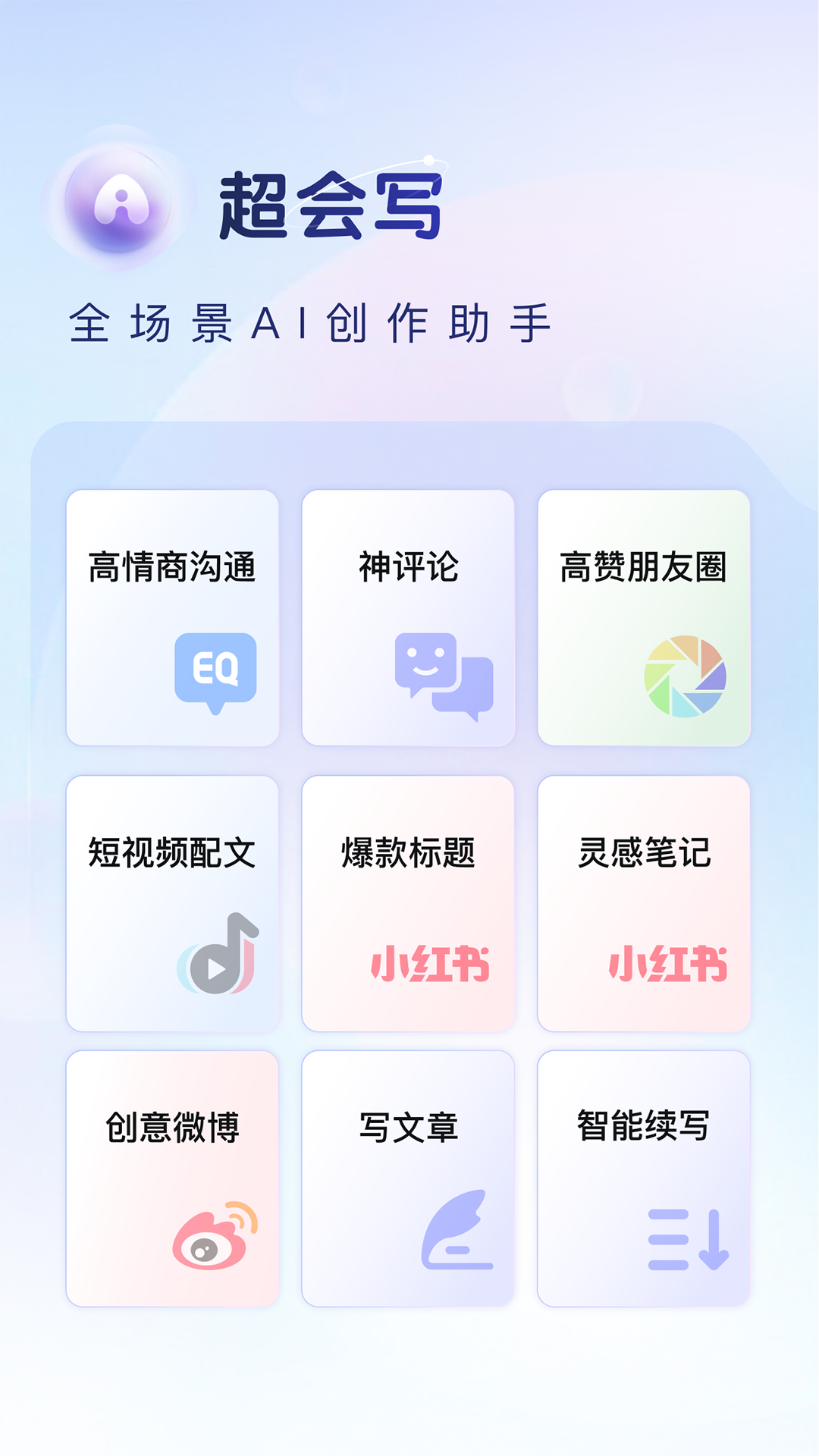 百度输入法魅族版(Baidu IME)