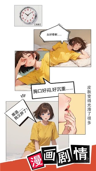 我变成了妹子3:重启人生