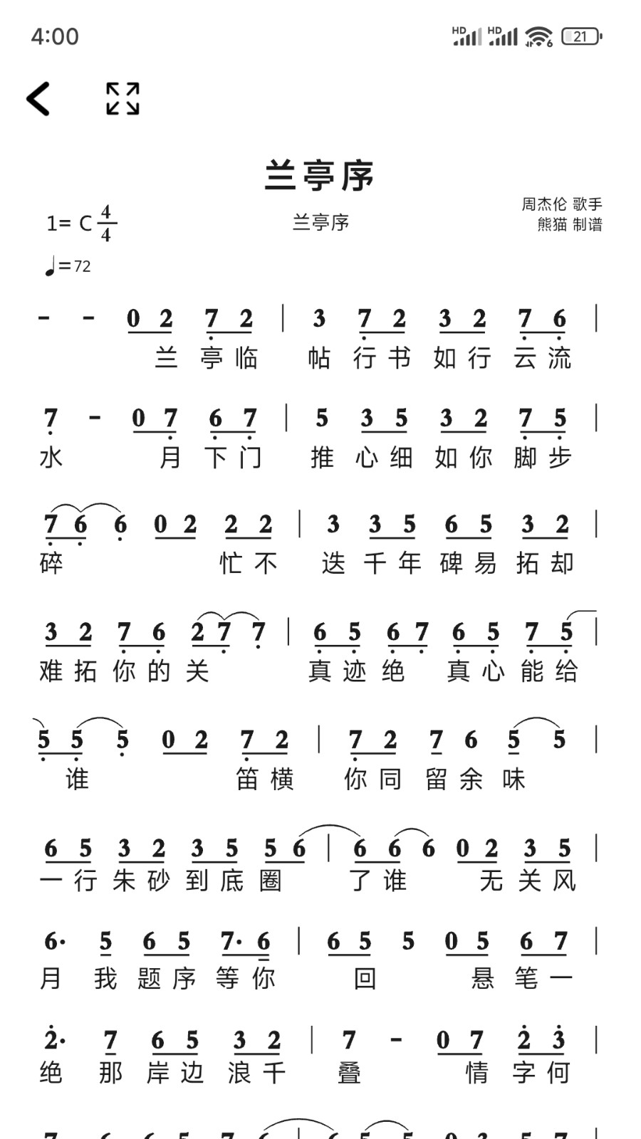 小鹿简谱a