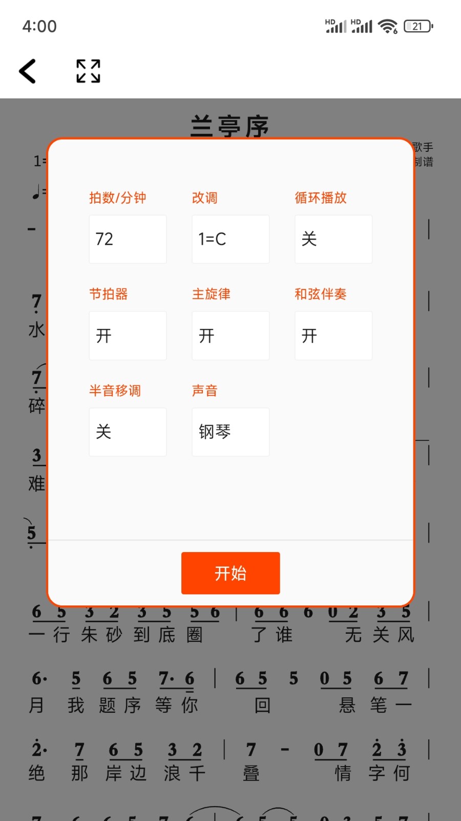 小鹿简谱a