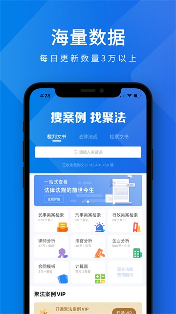 聚法案例