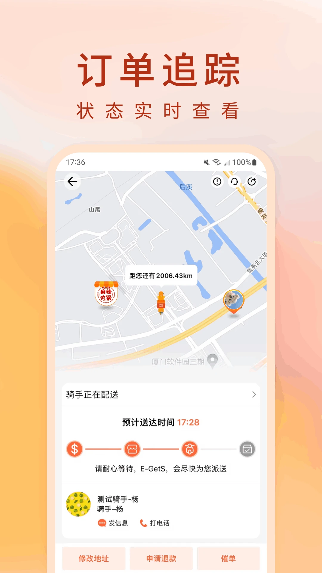 egets简单点外卖