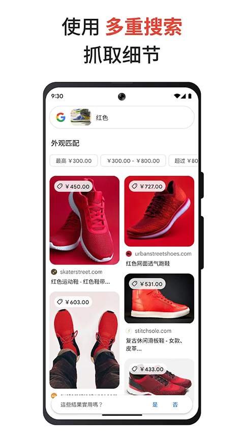 谷歌搜索(Google)