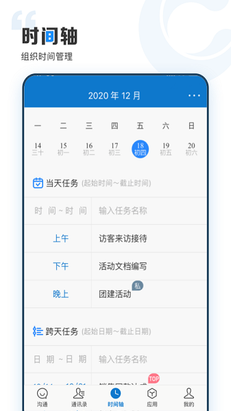 云协同办公