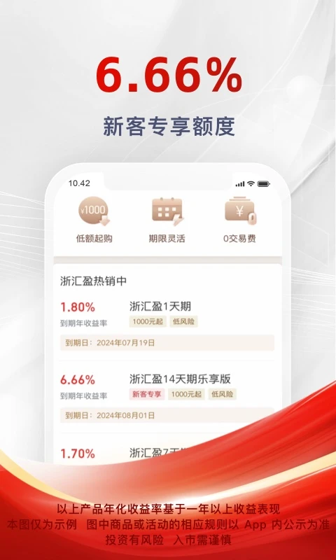 浙商证券