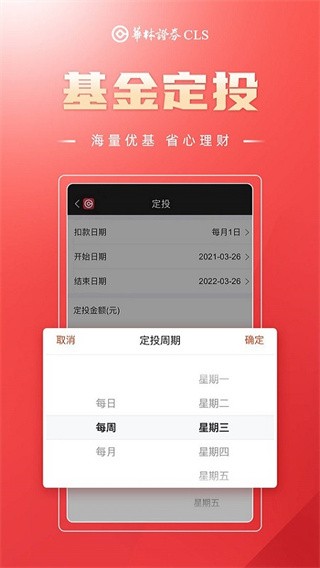 华林证券