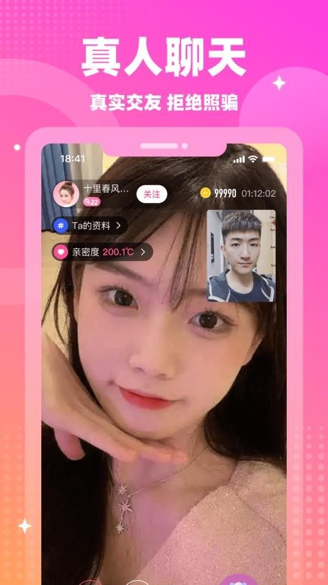 情遇交友