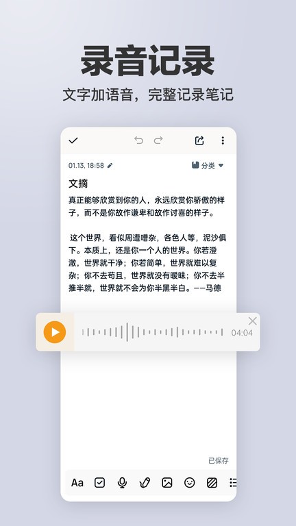 备忘录记事
