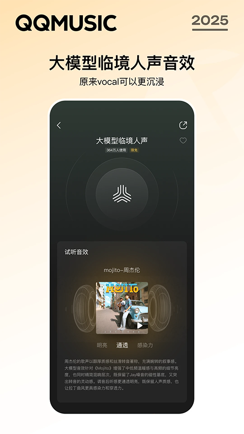 qq音乐盒子版app