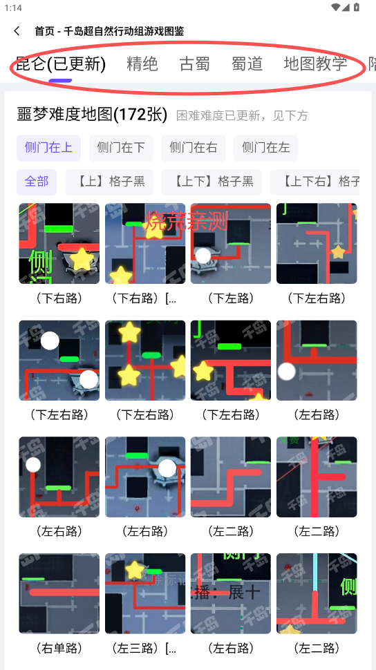 超自然小抄(免费版)