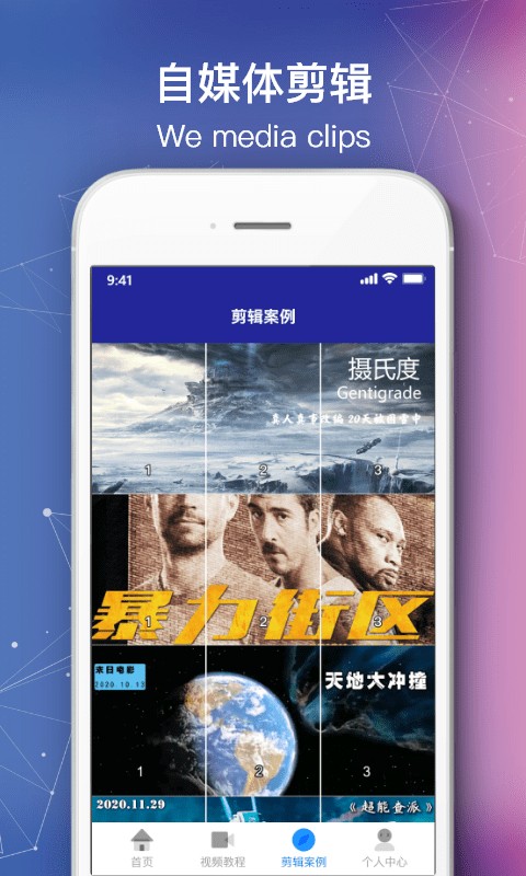 绘声绘影剪辑app