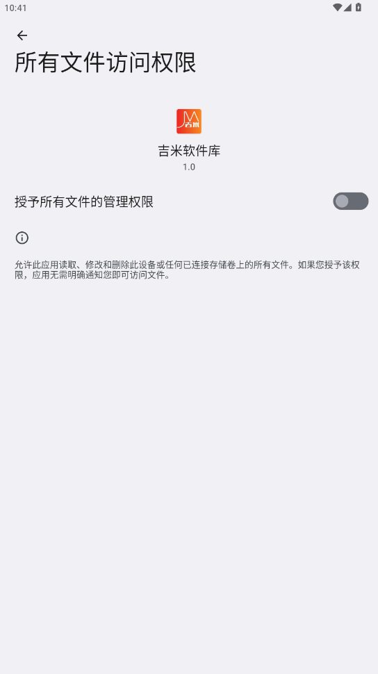 吉米软件库