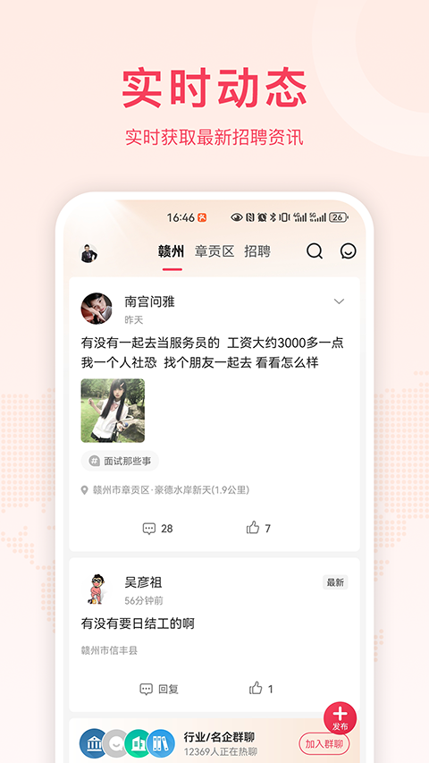 九一人才网手机版
