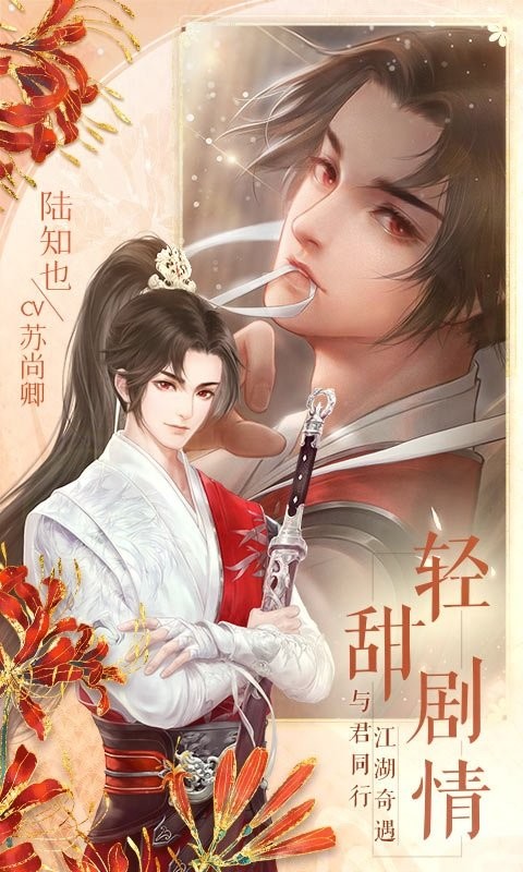 灵猫传