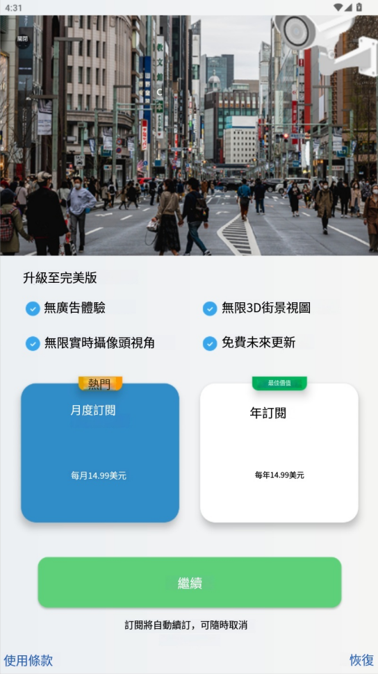 SkylineWebcams实况摄像头