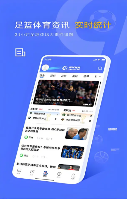 趣球体育直播