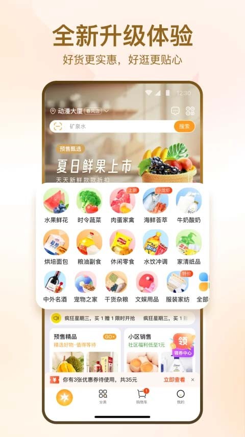 万家(华润万家)