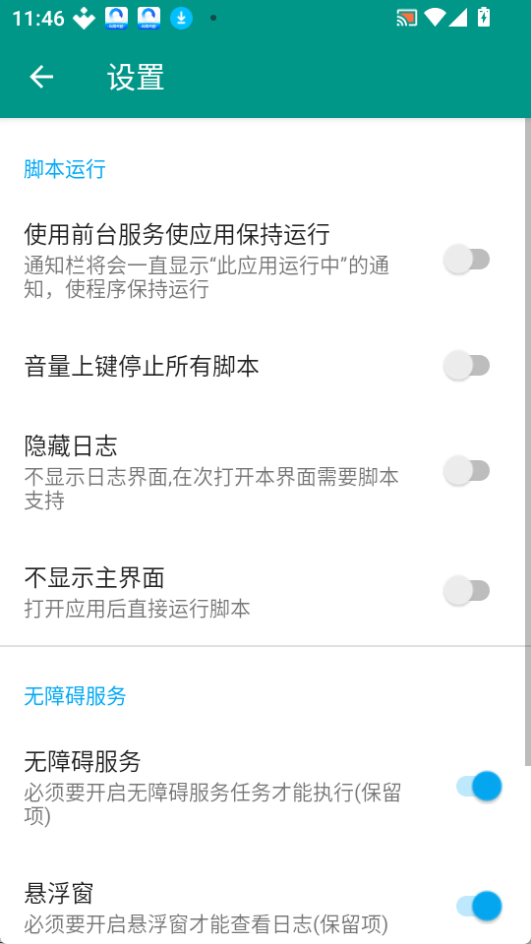 火影因陀罗计时器