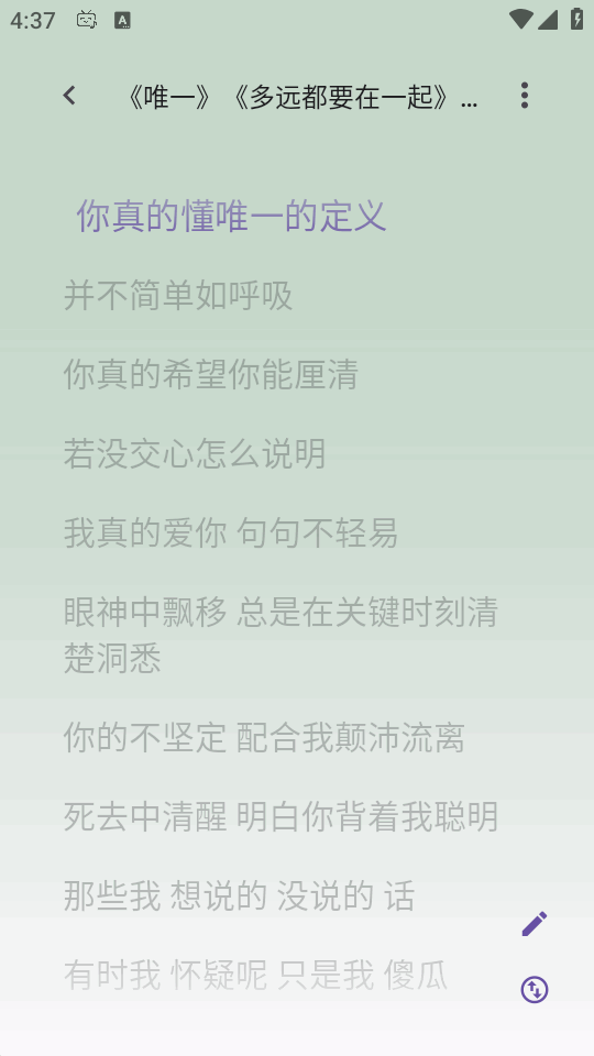 BiliBili音乐播放器(BBPlayer)