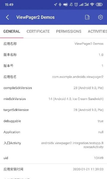 android开发工具箱(Dev Assistant)